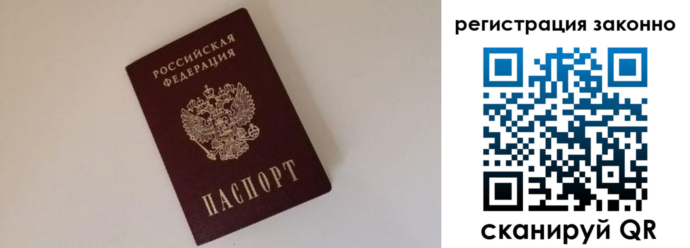 временная регистрация недорого в Якутске