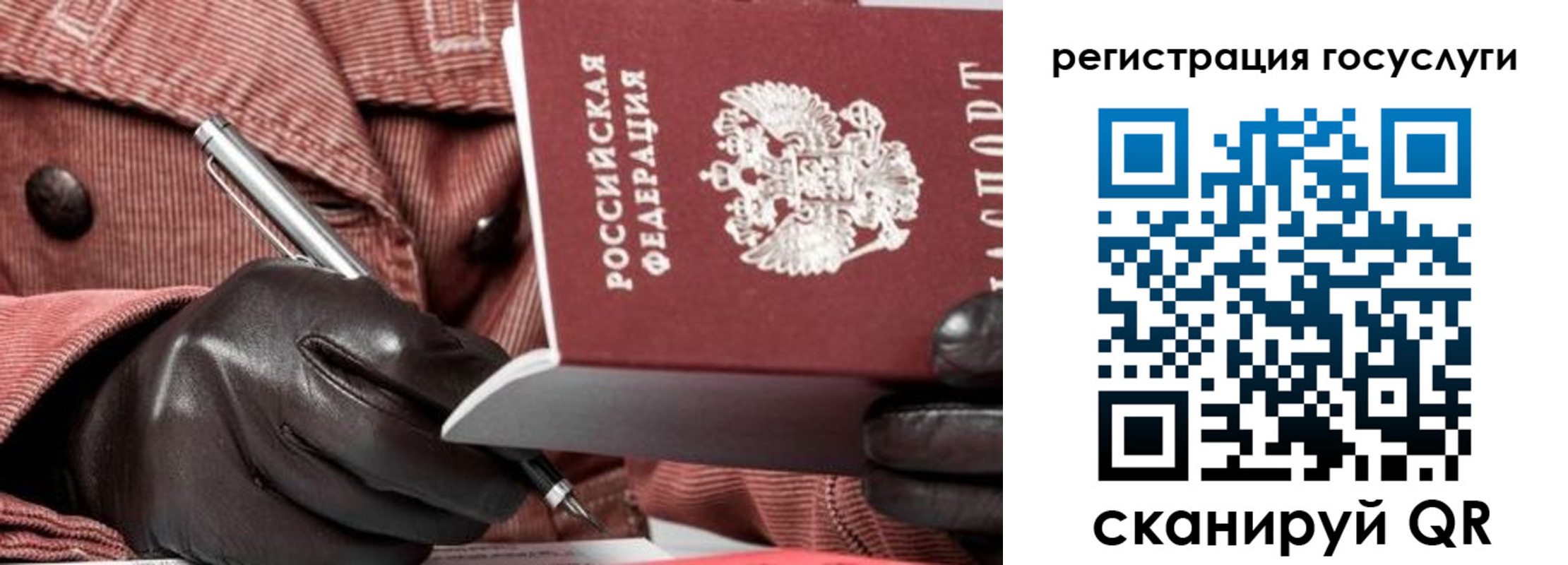 прописка регистрация в Якутске