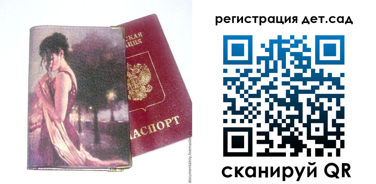 временная регистрация надежно в Якутске