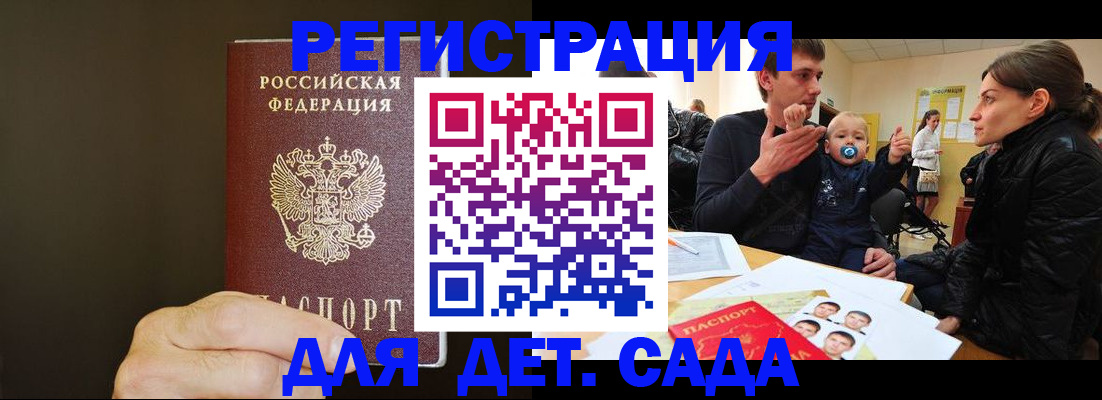 временная регистрация в Якутске