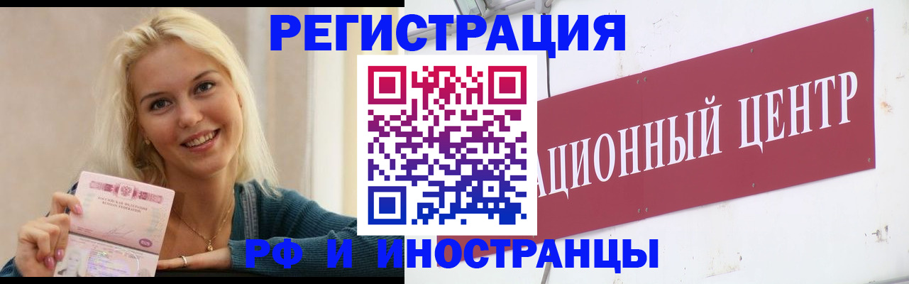 временная регистрация поиск в Якутске