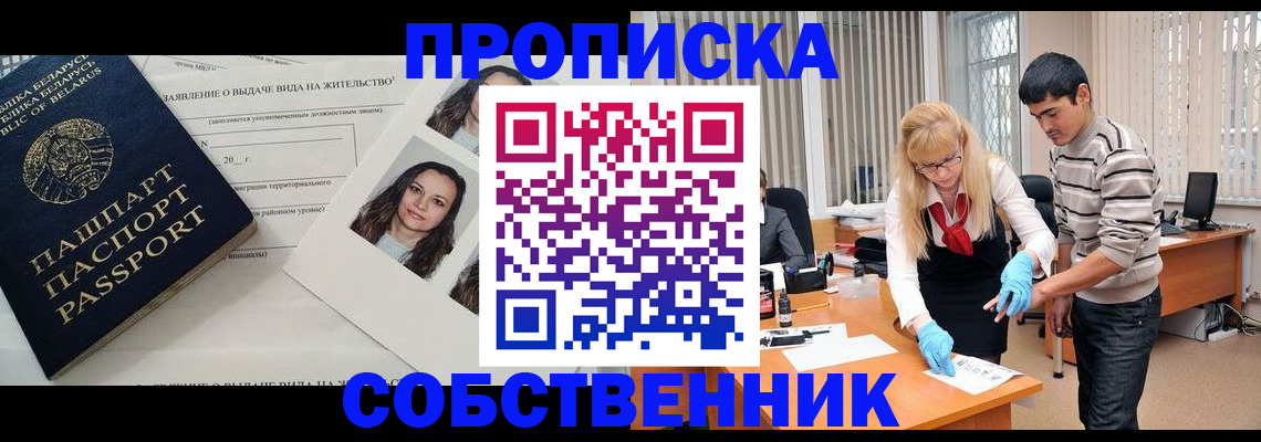 временная регистрация гарантия в Якутске