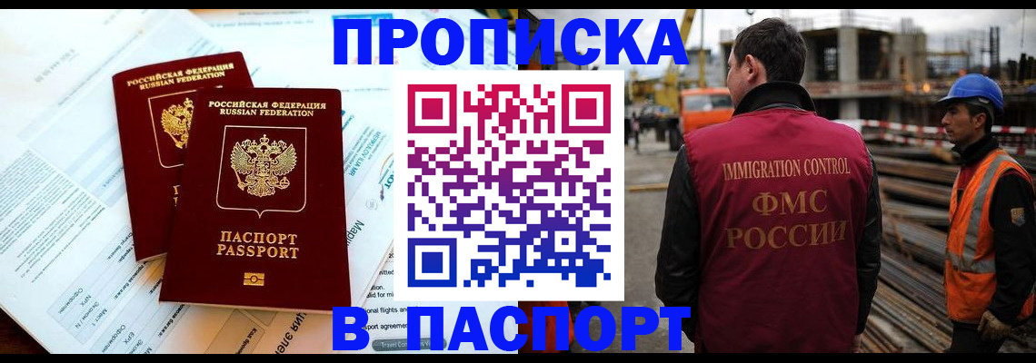 прописка для кредита в Якутске